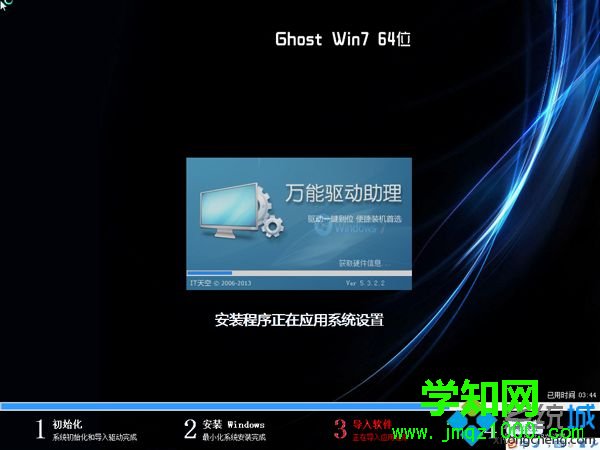 一键ghost装系统步骤7