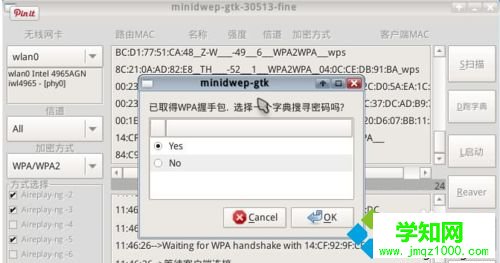  如何破解wifi密码？教你破解wifi密码的方法