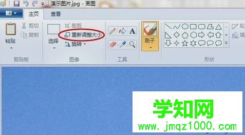 win7系统图片不符合上传标准如何修改图片大小