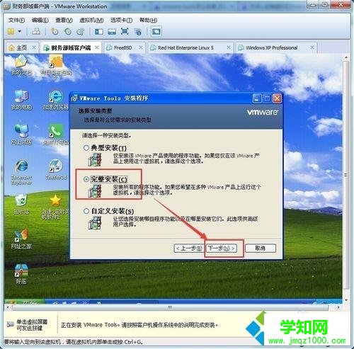 vmware虚拟机怎么和本地主机直接复制粘贴文件