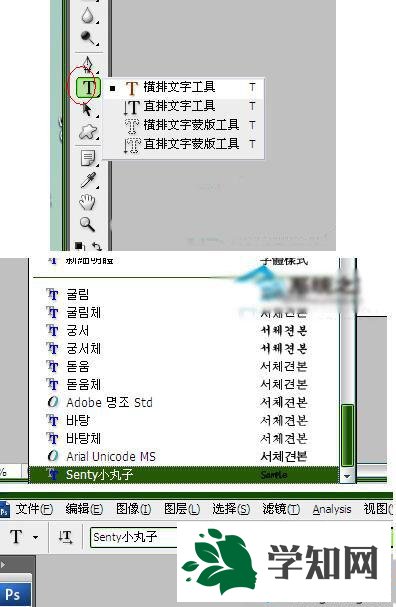 XP系统安装PS字体的技巧二步骤4