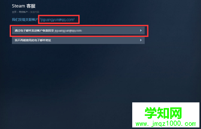 电脑steam账号密码忘记了怎么办