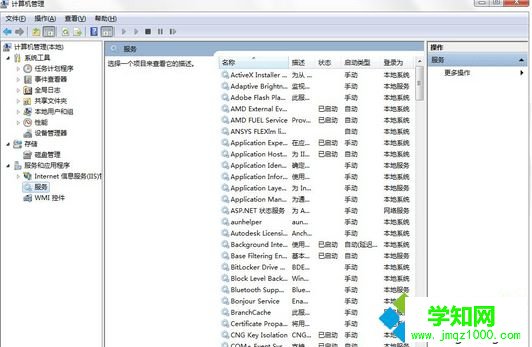 打开C:/Windows/System32文件夹