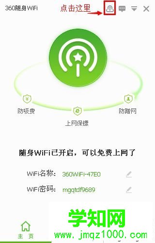 如何用360随身wifi云u盘？360随身wifi云u盘的使用方法