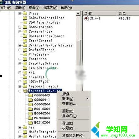 XP系统提示“检测到不兼容的键盘驱动程序”的解决步骤5