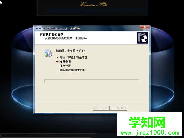 xp系统傻瓜式装机步骤6