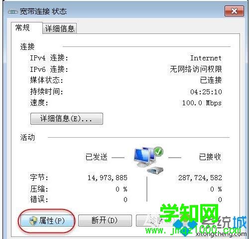 电脑只要打开共享提示“无法启用共享访问”如何解决