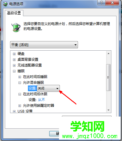 win7系统怎么取消休眠功能