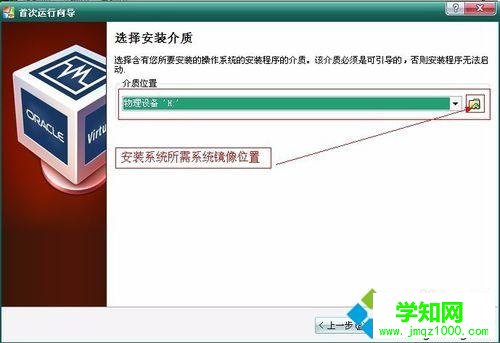 使用VirtualBOX安装XP系统步骤11