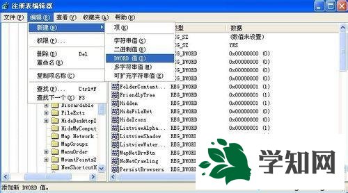 XP系统重新分组任务栏的步骤4