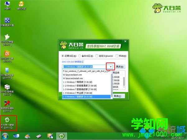 如何安装正版win7系统