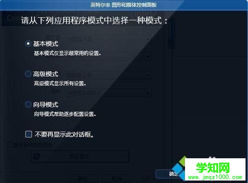 win7系统取消旋转屏幕方向快捷键的方法