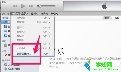 iTunes备份占空间怎么删除？删除iTunes备份的方法