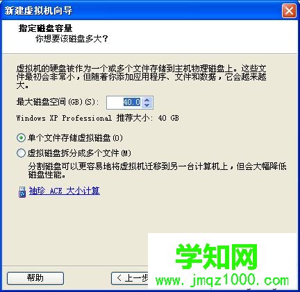 VMware虚拟机怎么安装ghost系统