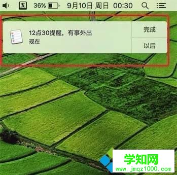 mac怎么设置桌面提醒|mac系统提醒事项设置闹钟方法