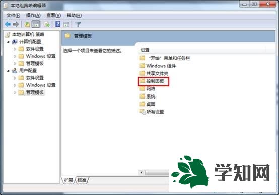 Windows7系统禁止用户创建新账户的方法