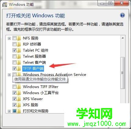 win7开启tftp服务器提示“升级不成功，请检查您是否已经开启TFTP服务器”怎么办