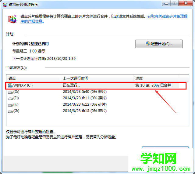 win7系统c盘空间越来越小怎么办