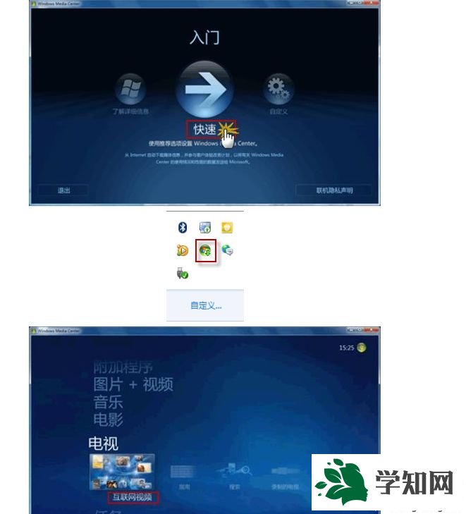 在Windows7无法观看中文互联网电视怎么办