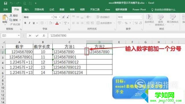 windowsxp系统下excel表格数字显示不完整如何解决