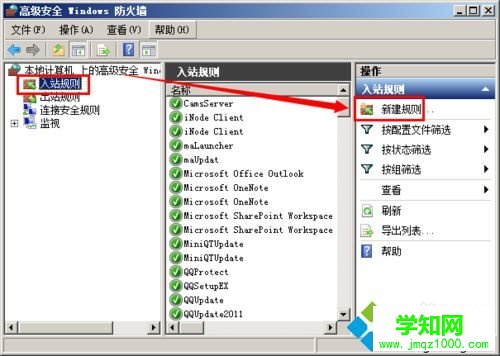 win7系统通过防火墙里开放端口步骤4