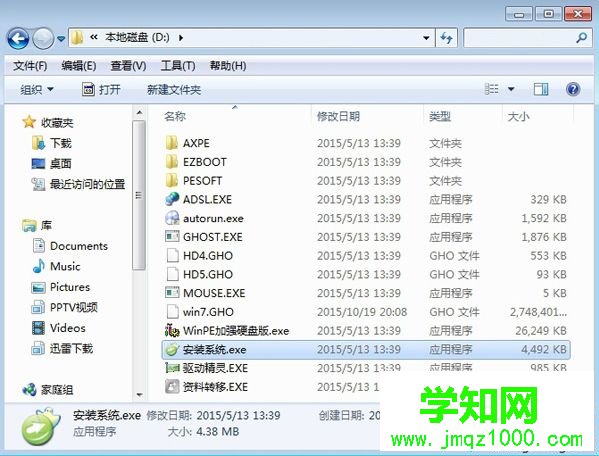 雨木林风win7 sp1 x64官方版系统安装教程