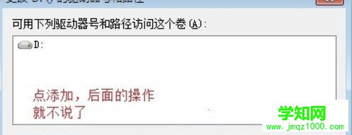 重装win7系统之后DEF盘丢失