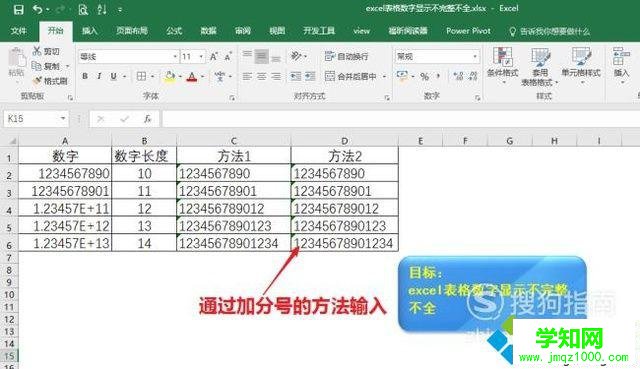 windowsxp系统下excel表格数字显示不完整如何解决