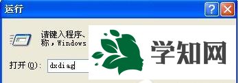 WindowsXP系统开启显卡加速功能的步骤2