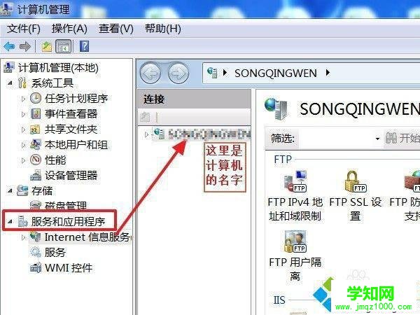 win7如何建立ftp服务器