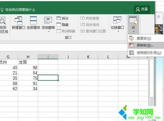 电脑破解excel工作表密码的方法