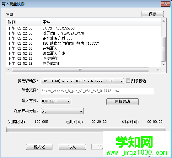 u盘安装原版win7时出现错误代码0x80070570怎么解决