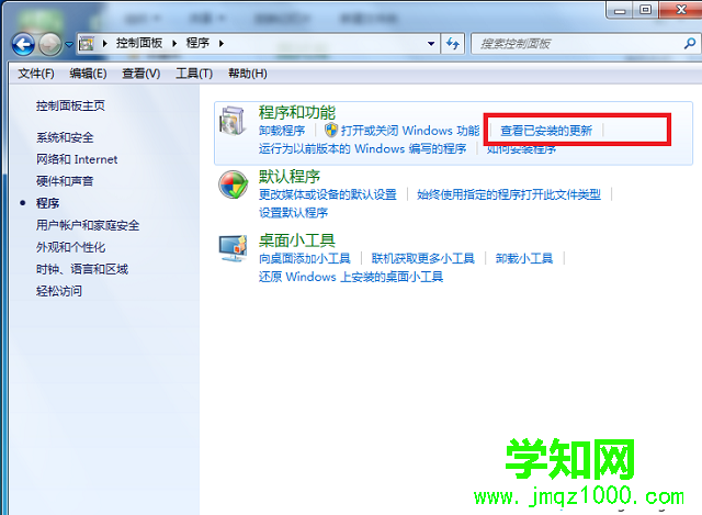 win7系统ie10怎么降级到ie8