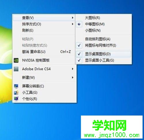 win7桌面图标全没了是怎么回事？怎么恢复原状？