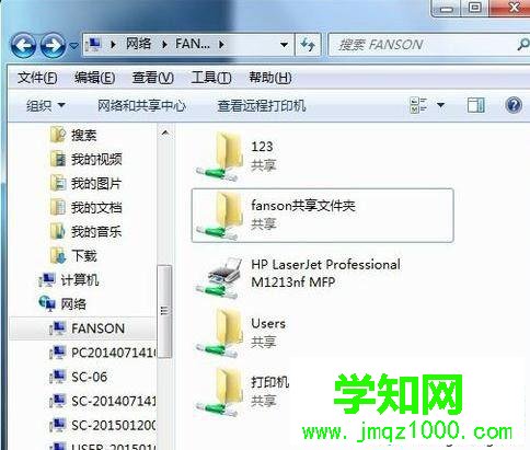 win7怎么在局域网共享文件夹