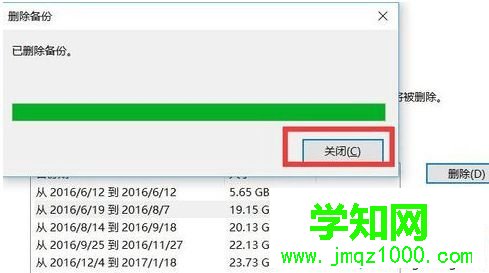 电脑系统备份过多导致磁盘空间满了如何解决8