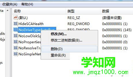 win7插上u盘不显示盘符怎么办