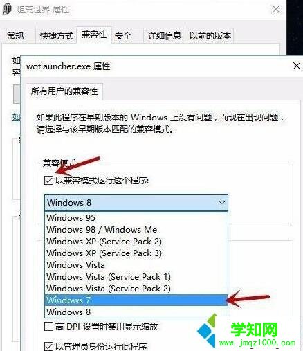 win7系统下坦克世界不能打字如何解决