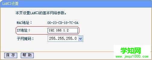 两个无线路由器怎么连接|2个无线路由器桥接教程