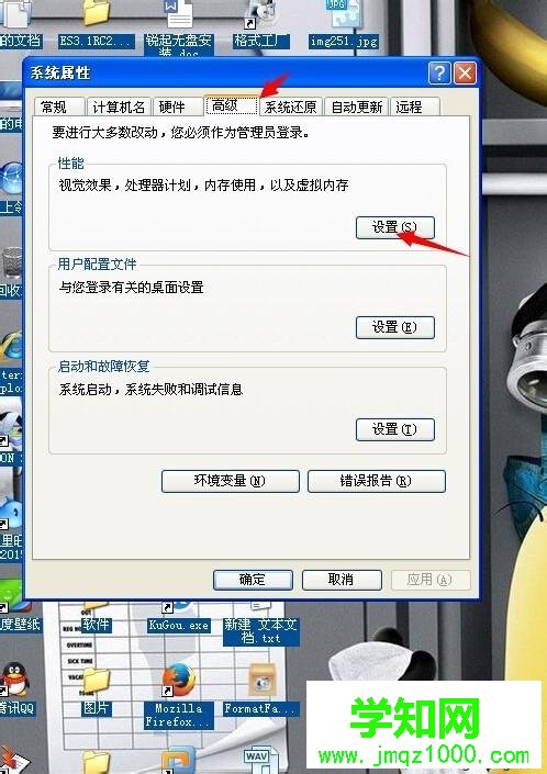 WindowsXP系统消除桌面图标阴影的方法二步骤2