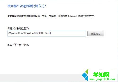 win7怎么一键锁屏