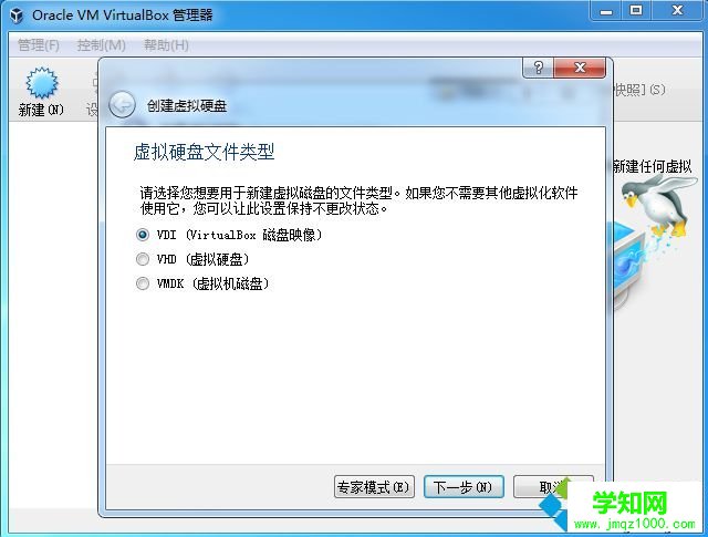 虚拟机VirtualBox安装win7完整步骤4