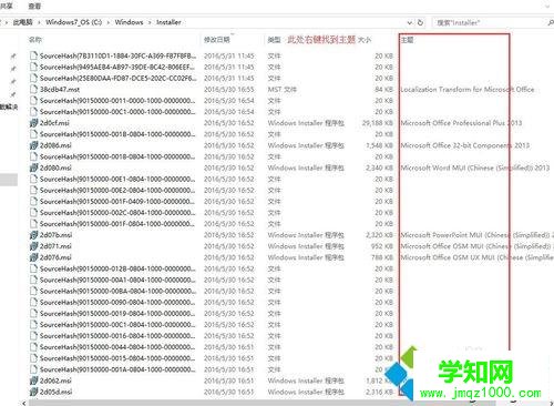 win7系统如何卸载流氓版office2010