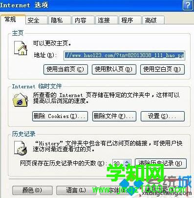 XP系统下浏览器字体变小了的解决方案一步骤2