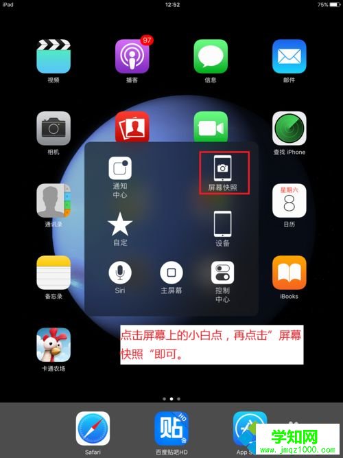 ipad苹果平板怎么截屏|ipad苹果平板截屏的方法