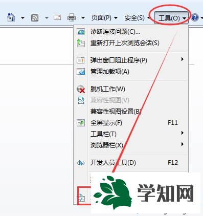 win7系统ie如何启用保护模式