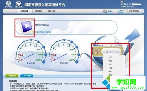 高手教你测试网络运行速度的方法