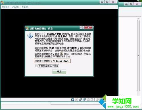 使用VirtualBOX安装XP系统步骤9