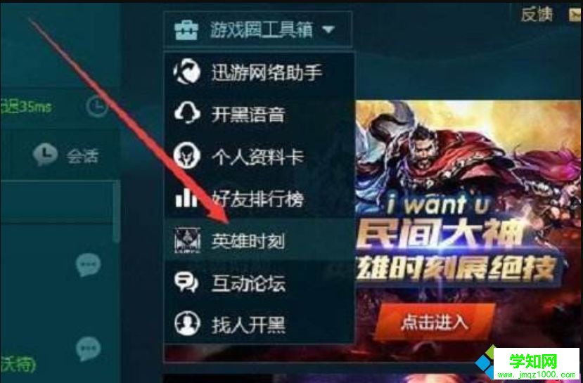 win7系统怎么取消英雄联盟自动录制功能