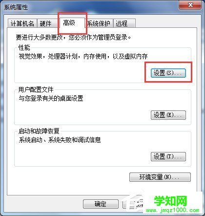 Win7开启Aero peek功能的方法